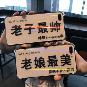 iphonex手机壳老娘最美苹果7plus手机壳创意文字6s男女情侣款苹果8
