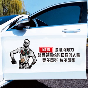 嘴炮康纳潮流汽车贴纸个性车门贴划痕遮挡装饰贴画车身后档玻璃贴