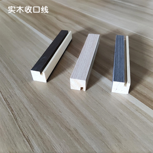 实木收口线条生态木格栅板护墙板背景墙吊顶天花墙裙免漆环保家装