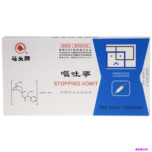 呕吐宁注射液 犬细小呕吐猫瘟呕吐止吐兽用止吐针剂