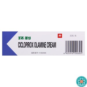 800人付款天猫双吉 环利 环吡酮胺乳膏20g/支皮肤