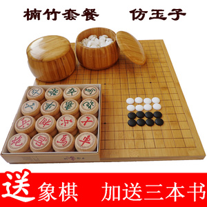 围棋儿童初学套装五子棋子学生益智标准黑白棋子二合一象棋双棋盘