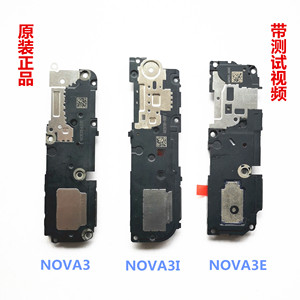 华为NOVA3 3E 3I 4E 4 5iNOVA6 7喇叭扬声器总成 外放 原装测好