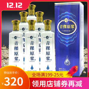青稞原浆酒蓝钻蓝柔青稞酒52度*6瓶*750ml青海互助清香型纯粮白酒