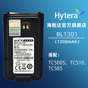 Hytera海能达TC500S原装电池BL1301适配TC510/TC585对讲机