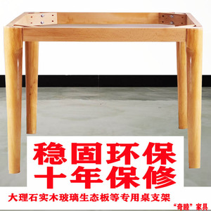 餐桌架子桌腿实木餐桌脚支架实木圆桌腿大理石桌架桌腿支架子