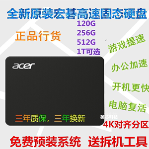宏基 碁acer笔记本固态硬盘SSD E1-571G V3-571 772 V5-471G 256G