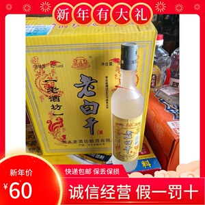 衡水老白干42度大磨砂光瓶酒500ml瓶老白干酒超值正品包邮