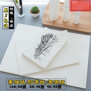 子铅画纸米黄色用品8k素描纸画画圆形马力幼儿园专业刮高分磨砂
