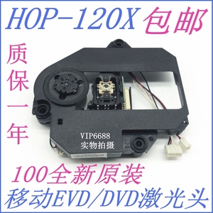 DVD激光头全新原装HOP-120X激光头通用移动EVD/DVD移动碟机配件