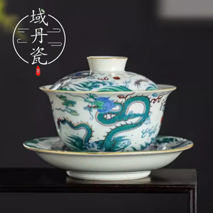 域丹瓷珐琅彩龙纹三才盖碗茶杯单个高档可悬停景德镇陶瓷泡茶碗