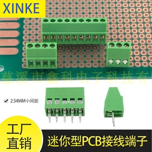 螺钉式PCB接线端子XK128-2.54MM迷你端子2P-16P小间距绿色接线柱