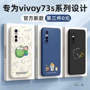 适用vivoy7s手机壳男vivoy73s新款vivoy70s高级感vivo女y70t硅胶y71t全包y7s防摔73s外壳y70s保护套vivi柴犬