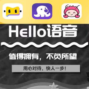 hello语音靓号