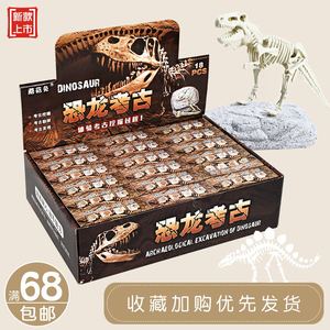 创新恐龙考古挖掘玩具 儿童DIY制作挖宝藏化石骨架模型小卖部热卖