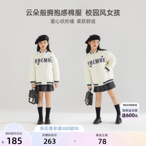 儿童白色棒球领棉服时尚字母绣花女童洋气时髦中大童夹棉保暖上衣