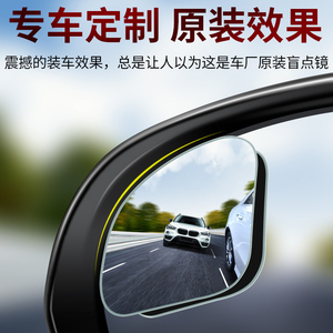 汽车后视镜倒车小圆镜360度可调广角辅助盲区折射镜方形 火眼小镜