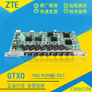 全新原装中兴 gtxo万兆业务板olt c300 c320 10g 8口 pon板