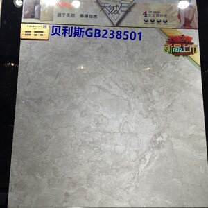 3度陶吧淘宝冠珠陶瓷砖750x1500 通体大板地1575008 1575009