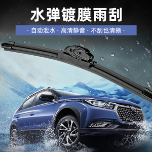 日本水弹雨刮器镀膜宝马奔驰奥迪本田丰田大众无骨雨刷通用型思域