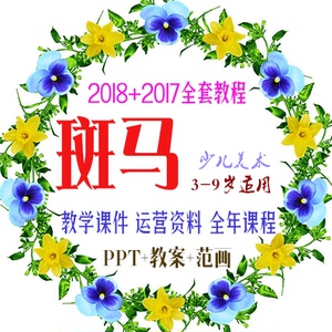 教案蓝天美术少儿杯课件v教案要求图片