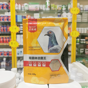 汉诺威鸽药噬菌体活菌王赛鸽信鸽子药品肠道嗉囊炎水绿便拉稀120g