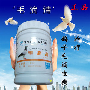 鸽药念珠菌