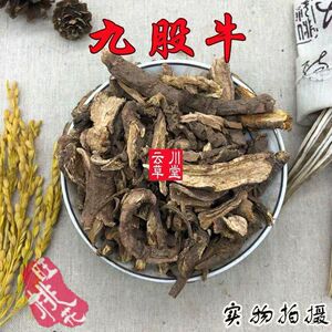 云南中药材九股牛 松皮九股牛 牛尾独活 蜜油参无硫干货500克包邮