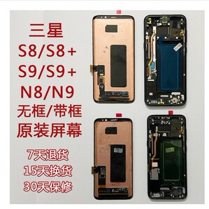 适用三星s20note9note8显示屏幕9650总成n9500g9550n9600 s8s9s10