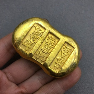 古代钱币金锭 元宝 金币 青岛振华 赤金 加炼铜鎏金家居工艺摆件