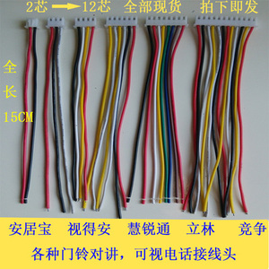 可视门铃接线头_可视门铃接线头价格_可视门铃接线头淘宝天猫货源