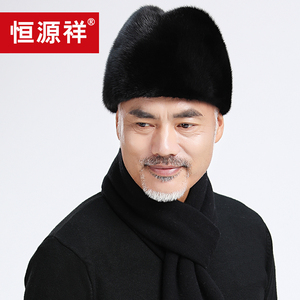 恒源祥整貂男士地主帽中老年水貂毛真皮草帽子老人户外冬天保暖帽