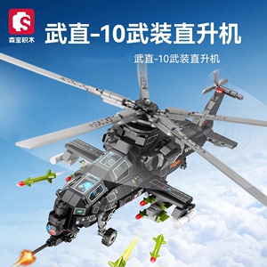 机战斗系列直10阿帕奇武装直升机战斗机飞机积木玩具拼装军事直升