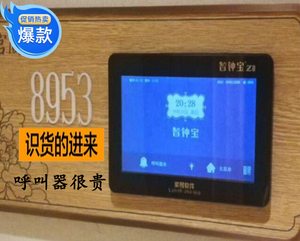 足浴点钟宝 足浴智钟宝z8 报钟器 足浴技师上下刷卡设备