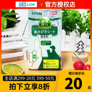 日本狮王艾宠狗狗洁牙纱布30片宠物牙刷猫咪用洁牙进口用品