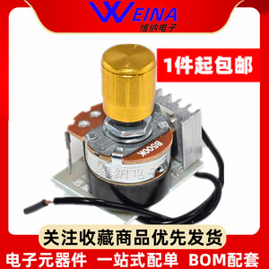 500W带开关 可控硅 电子 调压器调光 调速 调温模块 送旋钮