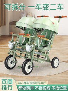 可拆分双人儿童三轮车双胞胎遛娃神器二胎推车宝宝婴儿车脚踏车