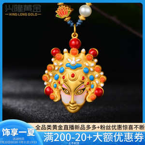 脸普面具京剧脸谱