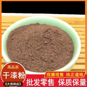tb7116163765淘宝干漆中药材矿石大全500g包邮漆渣漆
