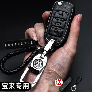 店天猫大众朗逸钥匙套plus车速腾宝来钥匙包真皮专用2019款一汽19新款