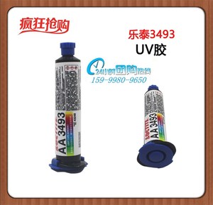 汉高乐泰3493胶水紫外线固化胶金属玻璃无影UV胶光学透明胶30ml