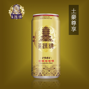 湖北啤酒