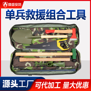 单兵组合工具包防洪消防抢险应急便携式二号扑火组合工具八件套