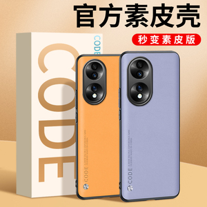 适用荣耀70手机壳荣耀70pro保护套honor70防摔70Pro+硅胶FNEAN00全包华为外壳7o新款SDY超薄pr0男HPB女por