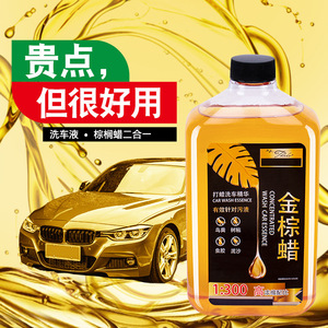 汽车金棕蜡浓缩泡沫清洗剂专用去污镀膜洗车蜡水套装汽车水蜡