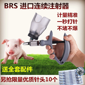 进口兽用连续注射器半自动兽医可调连续注射器软管猪用连续注射器