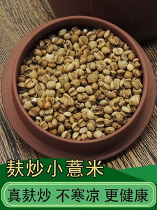 麦麸炒薏米