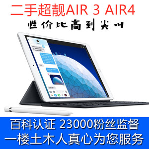 二手Apple/苹果 10.2 10.9寸插卡版 iPad Air3 4代5代4G平板电脑