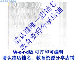 Word2023年上海沪教版初中地理六七年级精品课件+同步练习电子版