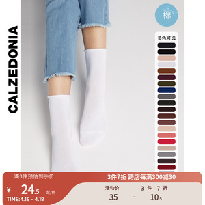 CALZEDONIA女士纯色休闲舒适翻口简约时尚堆堆袜中筒短袜子DC0094